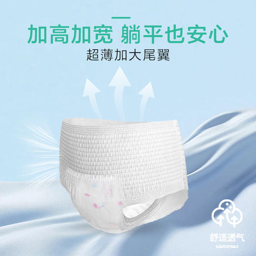 艾尚伊护安睡裤无感舒适360°贴身环绕独立铝膜包装 商品图4