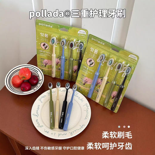 清仓到手3盒12支【出口韩国pollada三重护理牙刷】万根软毛 深度清洁 外侧软毛清洁牙缝残渣中间按摩毛激发活力 三重植毛设计：清洁、按摩、亮白分区护理 商品图2