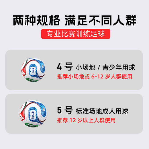 小李子ADIDAS阿迪达斯2026年世界杯3/4/5号机缝训练足球JD8032 商品图4