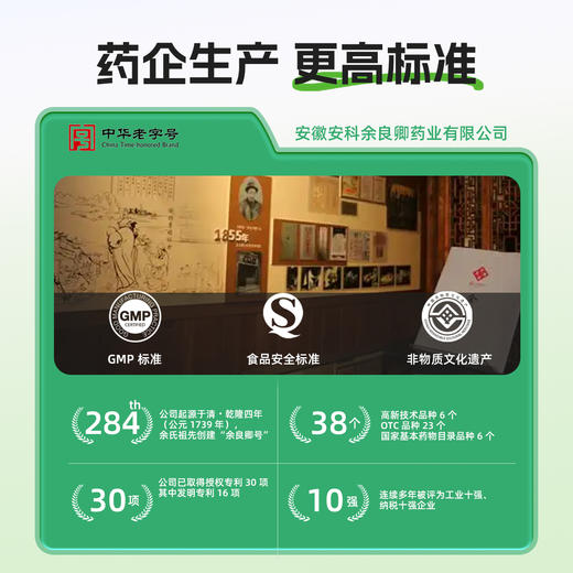 优艾素 黄精复合草本小茯苓艾素早发育山药食同源冲调早萌儿童 商品图1