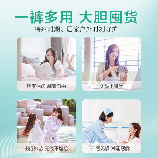 艾尚伊护安睡裤无感舒适360°贴身环绕独立铝膜包装 商品图1