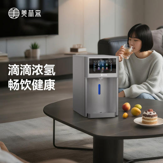 【木林森】森态富氢水机基地直邮 商品图1