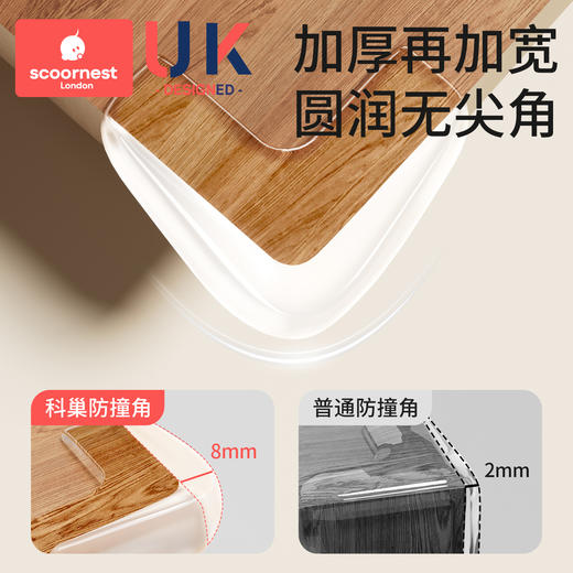 科巢软硅胶防撞护角婴儿桌角防磕碰床转角透明90度直角包贴保护套 商品图3
