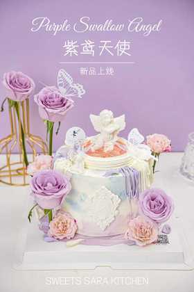 紫鸢天使