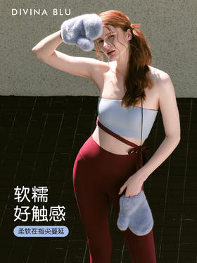 DIVINA BLU 多巴胺米兰貂手套