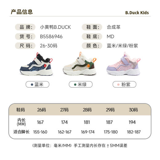 B.Duck小黄鸭童鞋冬季儿童运动鞋26-30 B5586946 商品图1