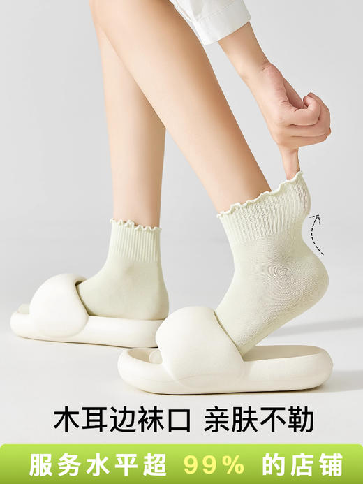 原价33.8 限时折扣16.9元【体慕】木耳边袜子女款纯棉春秋无骨短袜防臭吸汗中筒袜 商品图3