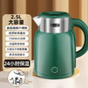 万利达【电热水壶大容量2.5L】恒温一体不锈钢水壶 家用宿舍烧水壶可调温 商品缩略图8