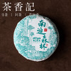 茶香记南迫森林古树生普024冰岛五寨醇厚甘甜生态好茶宜藏宜喝 商品缩略图0