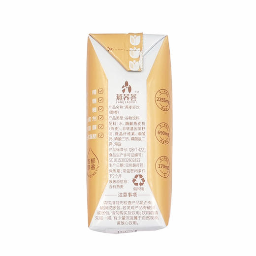 燕麦轻饮 （醇香）205ml*10 商品图2