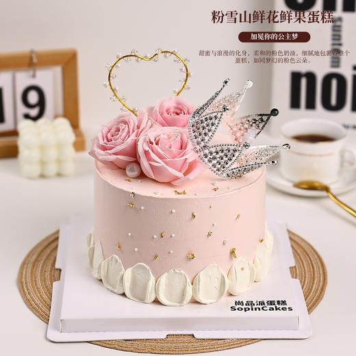 倾心｜粉雪山鲜花鲜果蛋糕，加冕你的公主梦【惠州】 商品图1