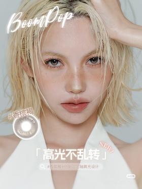 Boompop 日抛 香槟褐 直径14.5mm着色13.0mm