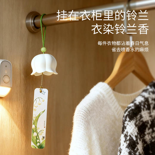 【新品上新】39.9💰铃兰香挂  新香幸运铃兰限量100件 预售5天发货 商品图1