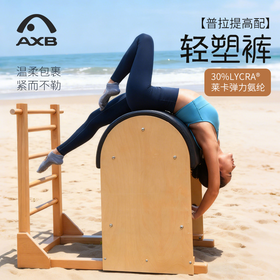 爱暇步秋冬新款轻塑裤普拉提瑜伽裤运动健身女塑形高弹裸感九分裤