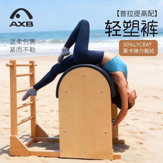 爱暇步秋冬新款轻塑裤普拉提瑜伽裤运动健身女塑形高弹裸感九分裤 商品图0