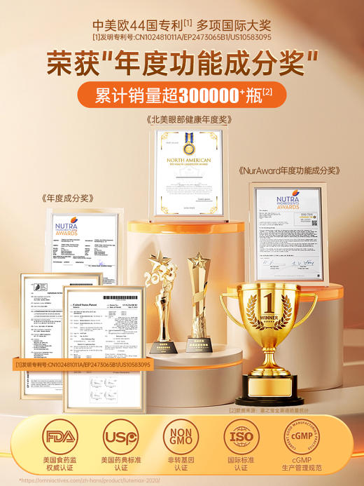 【临期清仓】意之宝叶黄素彩虹豆软糖 90粒/瓶 儿童眼睛保护幼儿蓝莓护亮眼片 （有效期至：2026年6月） 商品图4