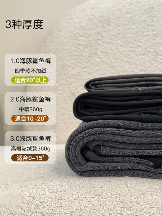 2.0Bimilie海豚鲨鱼裤 (中暖) 商品图4