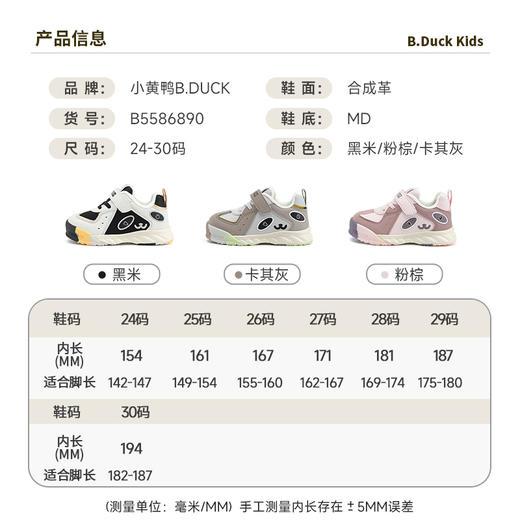 B.Duck小黄鸭童鞋冬季儿童运动鞋24-30 B5586890 商品图1