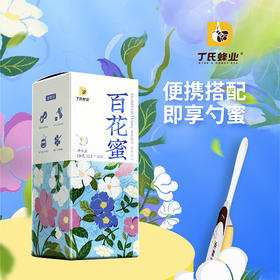 云南高原独立小包装勺子蜜120g（12g*10袋）*1盒