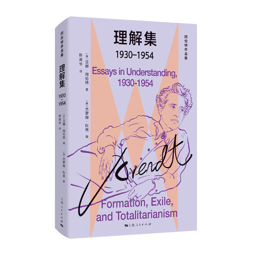 理解集（1930-1954） 商品图0