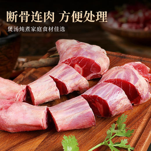 【杨博士甄选】羊小腿4斤（断骨连肉） 商品图1