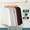 【春季特卖，特惠3件装】【拍一件不发， 选3件加入购物车自动减】春秋季230g长袖T恤男女同款纯棉圆领宽松百搭叠穿上衣休闲情侣打底衫 商品缩略图3