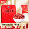 红手提枸杞 商品缩略图0
