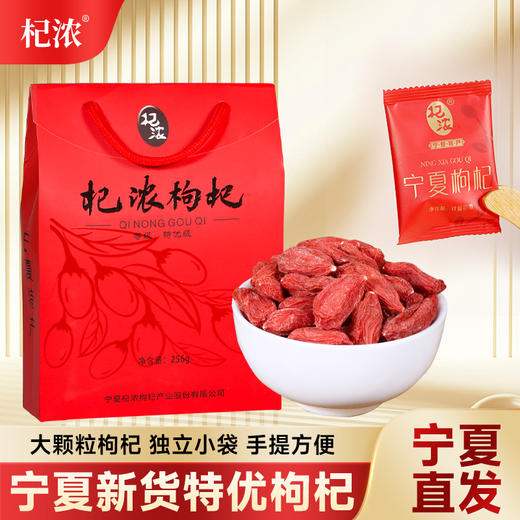 红手提枸杞 商品图0