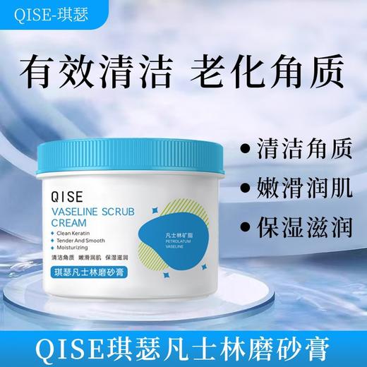 【琪瑟磨砂膏】身体全身毛囊角质粗糙鸡皮深层清洁肌肤 去角质舒缓保湿 商品图3