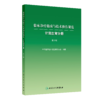 临床诊疗指南与技术操作规范——计划生育分册（第2版） 商品缩略图0