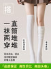 原价25.8 限时折扣12.9元【体慕】长靴过膝袜子女长筒袜春秋款小腿堆堆袜2025新款大腿袜白色夏薄款 商品缩略图1