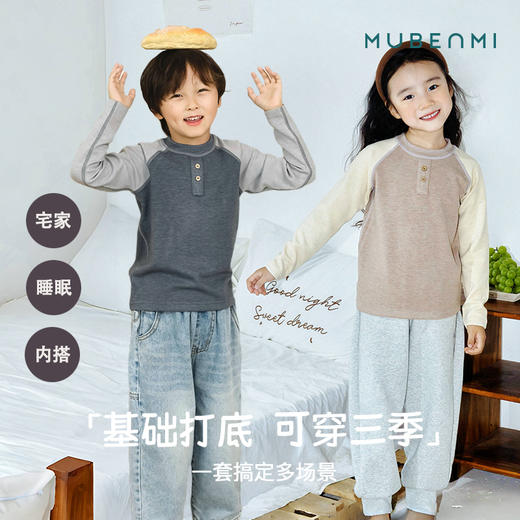 【微绒保暖衣】MUBENMI儿童小暖皮打底衫&套装 商品图2