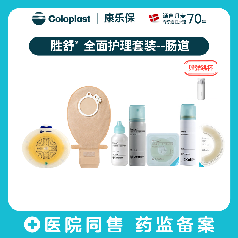 全面护理套装-胜舒平面肠道+个性护理套装10035/10386/1907/12020/12035/12010/12070/12035【康乐保官方商城】