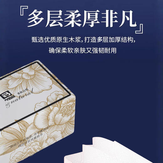 「6包装！多层加厚」益宝轻奢408张6层加厚抽纸四边压花居家日用纸巾 商品图2