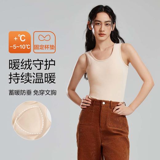 【清仓捡漏】【免穿文胸】【L-XXL】【有棵树】女士磨绒带胸垫背心 商品图1