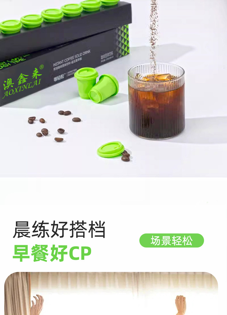 即溶咖啡详情_09