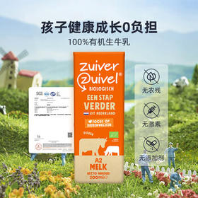 乐荷荷兰进口 有机a2β-酪蛋白全脂纯牛奶200ml*12盒礼盒装三重有机