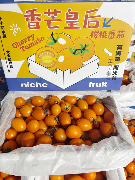 18.8一件芒果玲珑果约2.5斤左右 商品图0