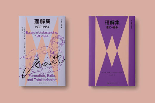 理解集（1930-1954） 商品图2