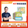 常青藤爸爸KET训练营系列（含零基础、ket单词训练营、语法训练营） 商品缩略图1