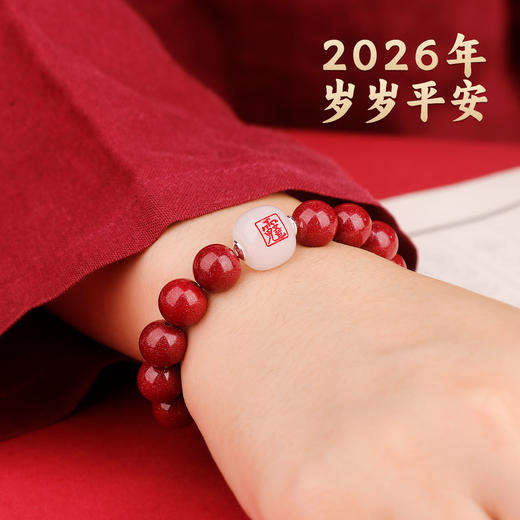 兴道原创2026值年大将军朱砂手链 商品图2