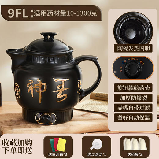 【全自动中药电煎壶】家用一体煎药中医砂锅 养生壶熬药煲专用炖煮药罐 商品图12