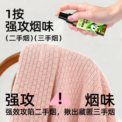 LAZYGO除烟味喷雾 商品图5
