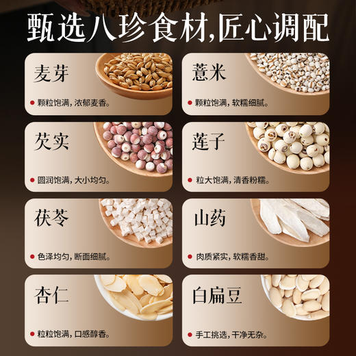 【舌里甄选】轻上东方补者八珍谷物燕麦奶昔猴头菇八珍谷物代餐发酵酸奶饮品 商品图1