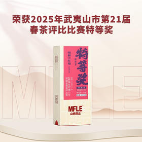 【山纯限品】2025年特等奖纯种大红袍17g