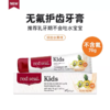 【任选3支49.9元】Red seal 红印牙膏系列（新西兰进口） 商品缩略图2