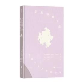 【附赠藏书票】是爱唤醒了爱 勃朗宁夫人十四行诗插图珍藏版 情感艺术经典诗歌外国文学 后浪正版