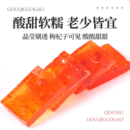 条装枸杞果糕 商品图7