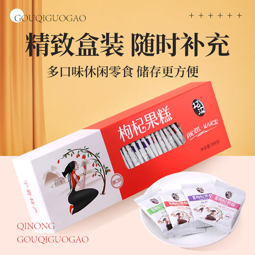 条装枸杞果糕 商品图9