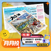 【送音频卡】阳光少年报初中版·阳光大少年（1年共42期）月投/期期投  2025年12月起订 商品缩略图0
